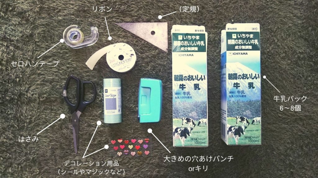 牛乳パック 簡単おしゃれな缶ぽっくりの作り方 作業療法士が直伝 ながのーと